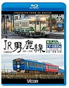 【中古】JR男鹿線 キハ40系&EV-E801系(ACCUM) 4K撮影作品 秋田~男鹿 往復 【Blu-ray Disc】