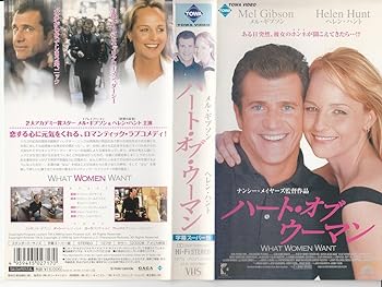 【中古】ハート・オブ・ウーマン【字幕版】 [VHS]