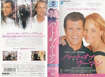 【中古】ハート・オブ・ウーマン【日本語吹替版】 [VHS]