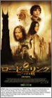 【中古】ロード・オブ・ザ・リング/二つの塔【字幕版】 [VHS]
