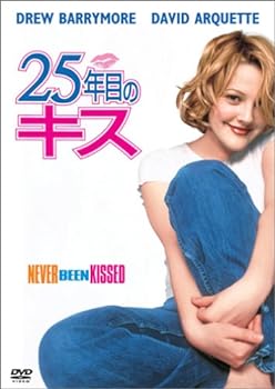 【中古】25年目のキス [DVD]