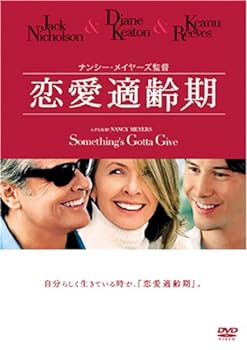 【中古】恋愛適齢期 [DVD]