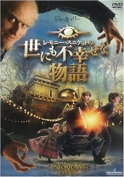 【中古】レモニー・スニケットの世にも不幸せな物語 [DVD]