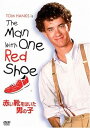 楽天スカーレット2021【中古】赤い靴をはいた男の子 [DVD]