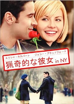 【中古】猟奇的な彼女 in NY [DVD]