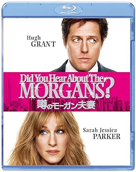【中古】噂のモーガン夫妻 [Blu-ray]