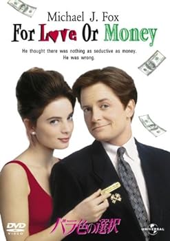 【中古】バラ色の選択 [DVD]
