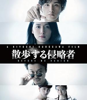 【中古】散歩する侵略者 通常版 [Blu-ray]