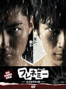 【中古】フレネミー -どぶねずみの街- DVD-BOX 初回生産限定豪華版