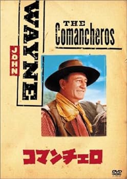 【中古】コマンチェロ [DVD]
