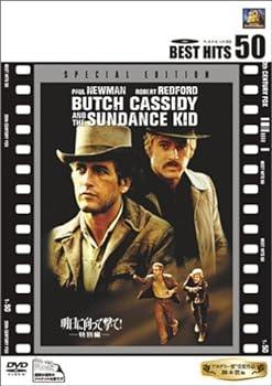 【中古】明日に向って撃て!〈特別編〉 [DVD]