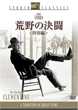 【中古】荒野の決闘 ＜特別編＞ [DVD]