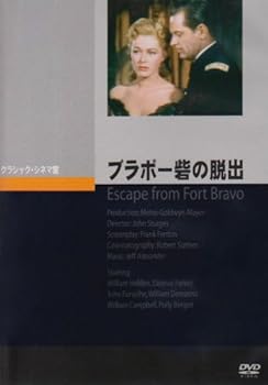 【中古】ブラボー砦の脱出 [DVD]