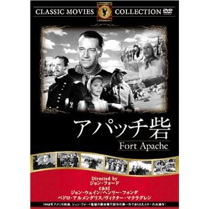【中古】アパッチ砦 [DVD]