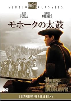 【中古】モホークの太鼓 [DVD]