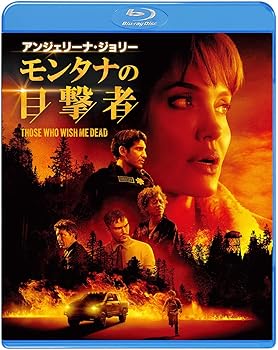 【中古】モンタナの目撃者 [Blu-ray]