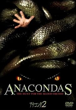 【中古】アナコンダ 2 [DVD]