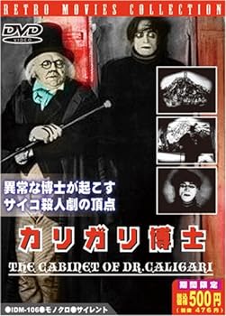 【中古】カリガリ博士 新訳版 [DVD]