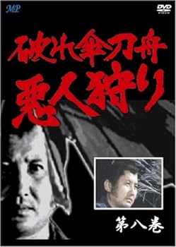楽天市場】時代劇破れ傘悪人狩りの通販 楽天市場】時代劇破れ傘悪人狩りの通販