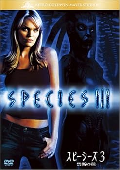 【中古】スピーシーズ3 禁断の種 [DVD]
