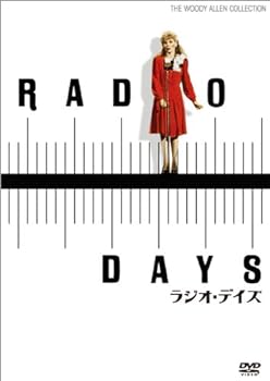 【中古】ラジオ・デイズ [DVD]
