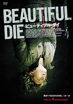 【中古】ビューティフル・ダイ [DVD]