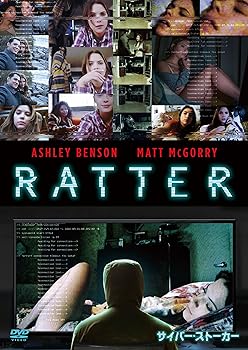 【中古】サイバー・ストーカー [DVD]