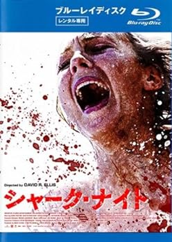 【中古】シャーク・ナイト ブルーレイディスク [レンタル落ち]