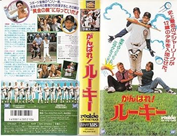 【中古】がんばれ!ルーキー(字幕スーパー版) [VHS]