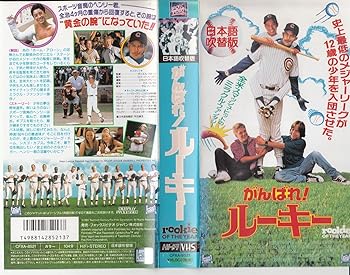 【中古】がんばれ!ルーキー(日本語吹替版) [VHS]