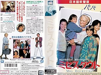 【中古】ミセス・ダウト(日本語吹替版) [VHS]