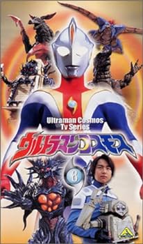 【中古】ウルトラマンコスモス 8 [VHS]