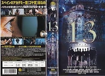 【中古】13(サーティーン) みんなのしあわせ【字幕版】 [VHS]