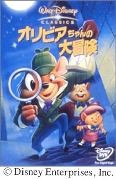 【中古】オリビアちゃんの大冒険 [DVD]