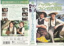 【中古】ハックルベリー・フィンの大冒険【日本語吹替版】 [VHS]