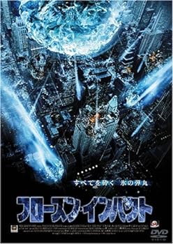 【中古】フローズン・インパクト [DVD]