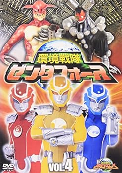 【中古】環境戦隊 ゼンタフォース vol.4 [DVD]