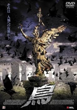 Other - 【中古】鳥 [DVD]