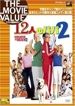【中古】12人のパパ2 [DVD]