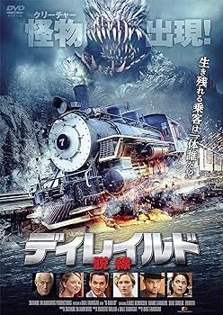 【中古】ディレイルド 脱線 [DVD]