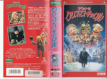 【中古】マペットのクリスマス・キャロル(吹替版) [VHS]