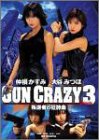 š纬&ëߤĤ in GUN CRAZY/PASSION & SOULҽ2BOX [DVD]