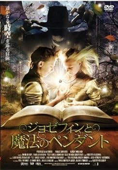 【中古】ジョゼフィンと魔法のペンダント [レンタル落ち] [DVD]