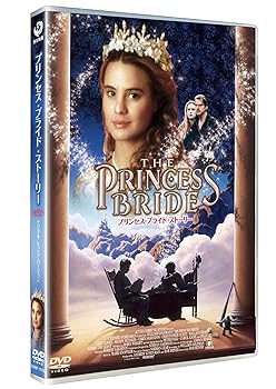 【中古】プリンセス・ブライド・ストーリー　―デジタル・レストア・バージョン― [DVD]