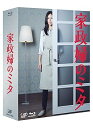 【中古】「家政婦のミタ」Blu-ray BOX