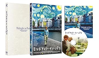 【中古】ミッドナイト・イン・パリ [DVD]