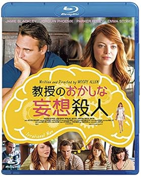 【中古】教授のおかしな妄想殺人 [Blu-ray]