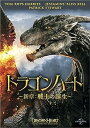 【中古】ドラゴンハート ~新章:戦士の誕生~ [DVD]