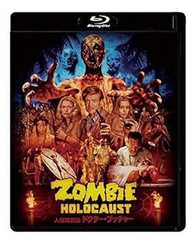 【中古】人間解剖島/ドクター・ブッチャー パーフェクト・エディション [Blu-ray]