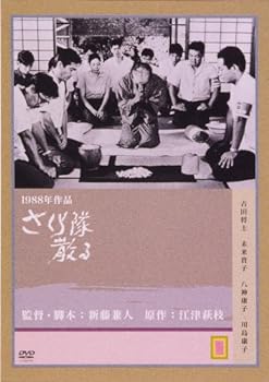 【中古】さくら隊散る [DVD]